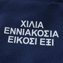 Greece - Away 26/27 Men's Jersey